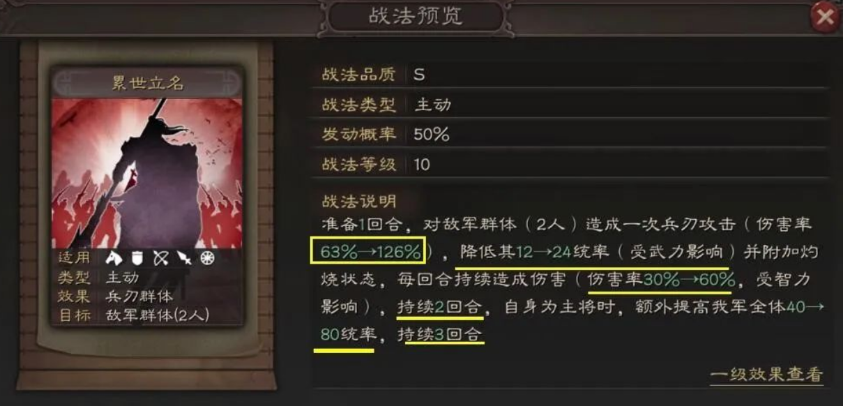 如何获取三国志战略版徐盛兵书