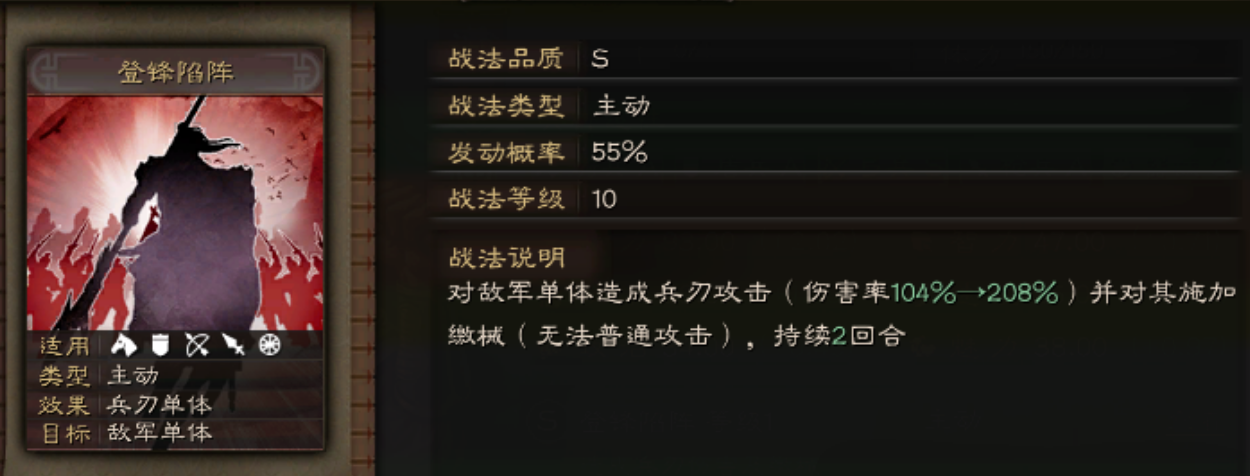 如何获取三国志战略版徐盛兵书