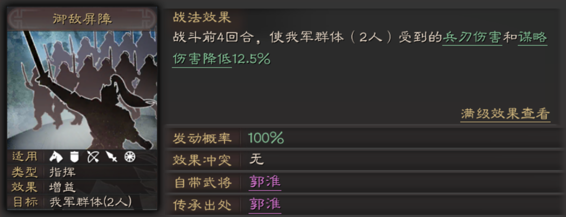 如何获取三国志战略版徐盛兵书