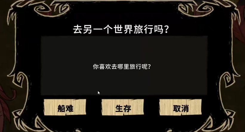 为饥荒建家应当准备哪些物资 为饥荒建家应当准备哪些物资