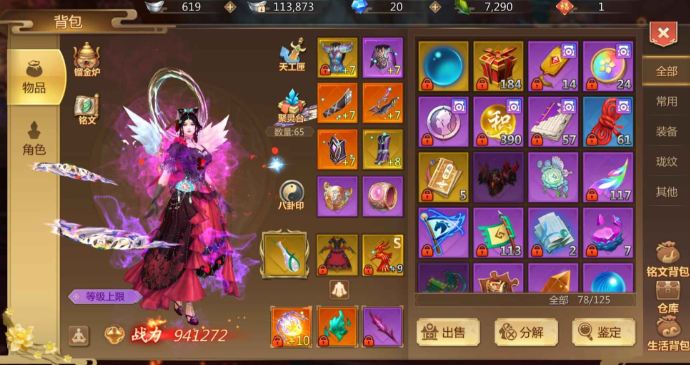 蜀门手游蟠桃园里的桃子能怎样捡取 蜀门手游蟠桃园里的桃子能怎样捡取