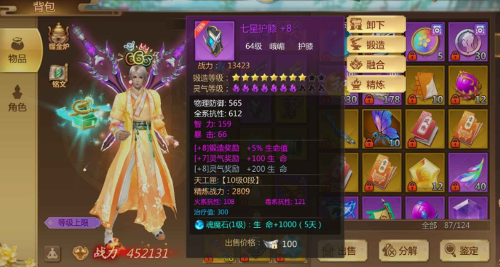 蜀门手游蟠桃园里的桃子能怎样捡取 蜀门手游蟠桃园里的桃子能怎样捡取