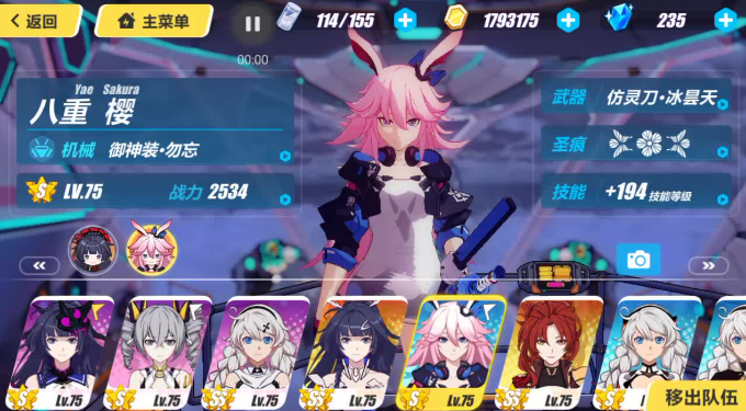 崩坏3调整队伍有什么注意事项 崩坏3调整队伍有什么注意事项