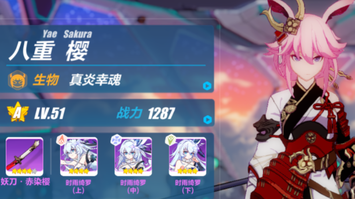 崩坏3调整队伍有什么注意事项 崩坏3调整队伍有什么注意事项