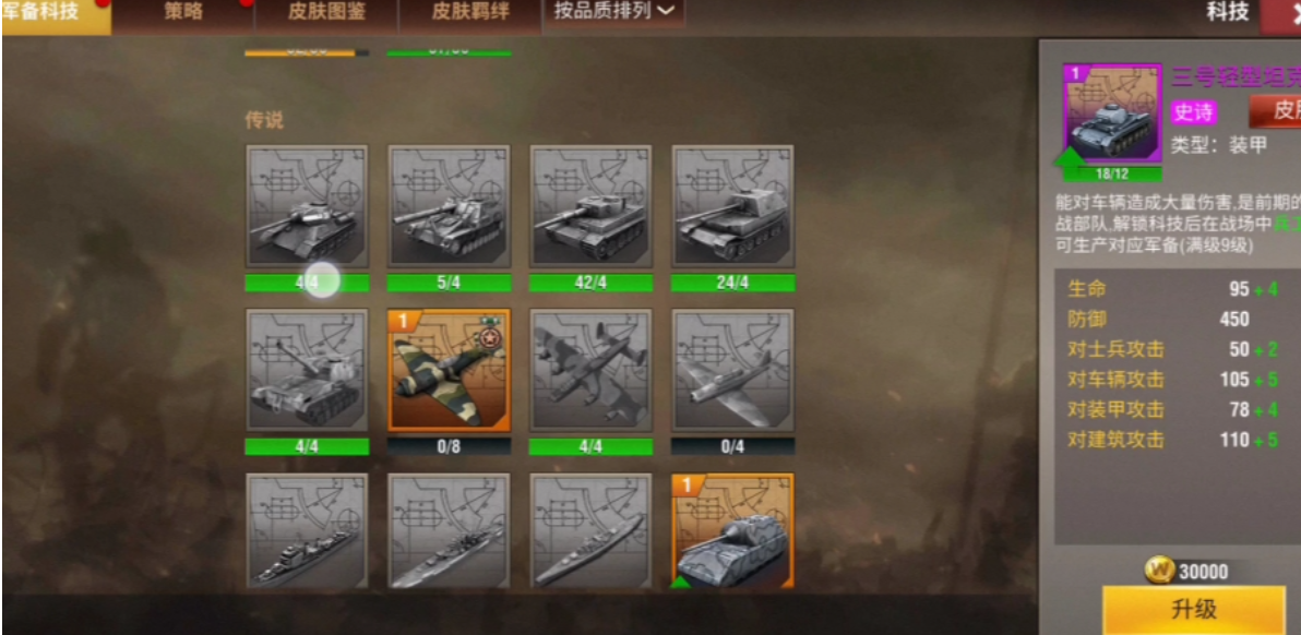 二战风云2中的武器解锁有哪些方法