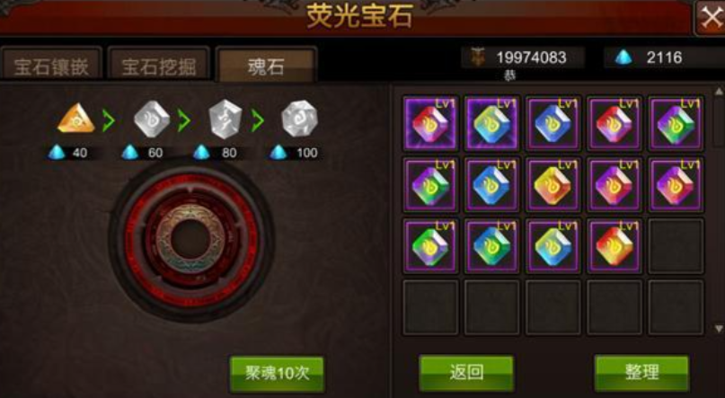 全民奇迹魔晶使用技巧有哪些