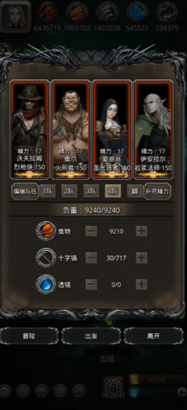 地下城堡2图9冒险需要哪些角色