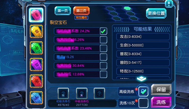 如何最大限度地利用赛尔号超级英雄荣誉