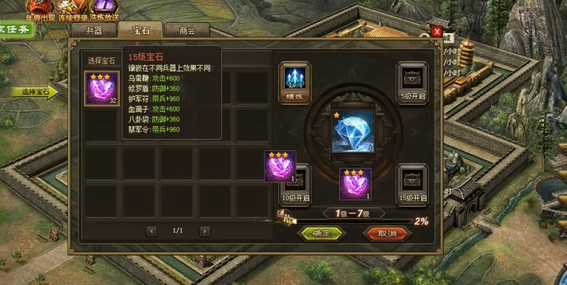 攻城掠地远征中如何有效抢夺鼎