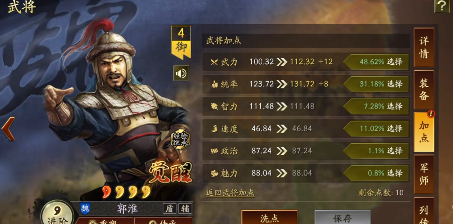 为何三国志战略版玉璧会出现负值