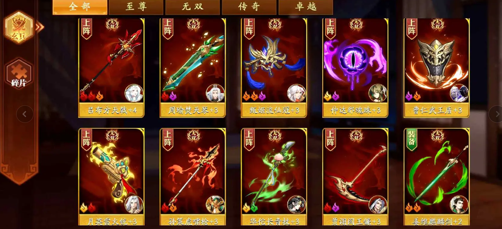 放开那三国3隐藏点的线索在哪里