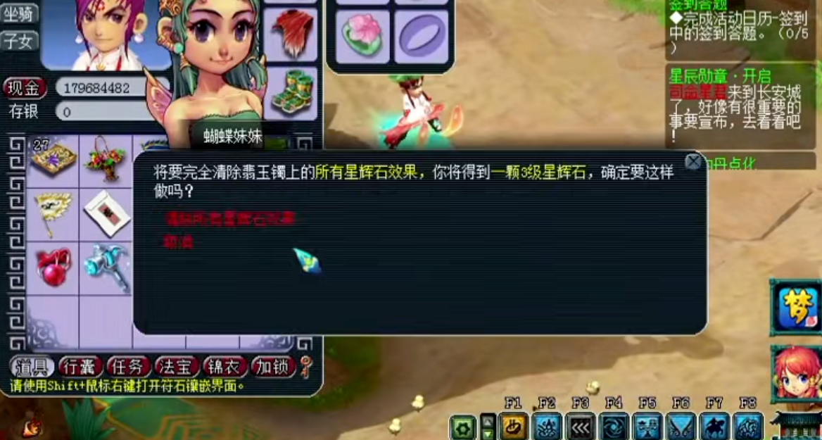 梦幻西游建业的竞技场规则有何改动