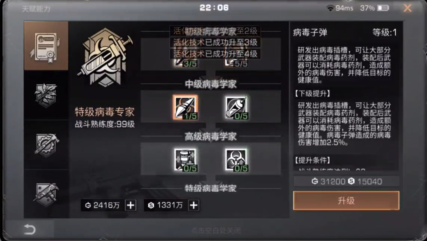 如何在明日之后中提升自己的职业能力