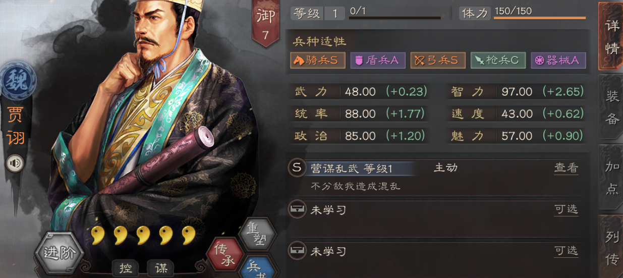 如何提升许褚在三国志战略版中的生存能力 如何提升许褚在三国志战略版中的生存能力