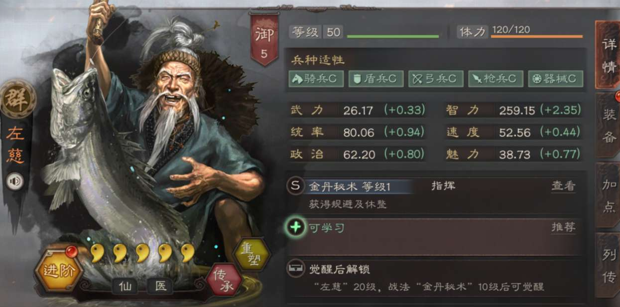 如何提升许褚在三国志战略版中的生存能力 如何提升许褚在三国志战略版中的生存能力