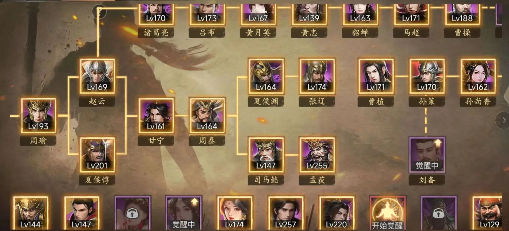 攻城掠地手游绘卷的技能如何释放