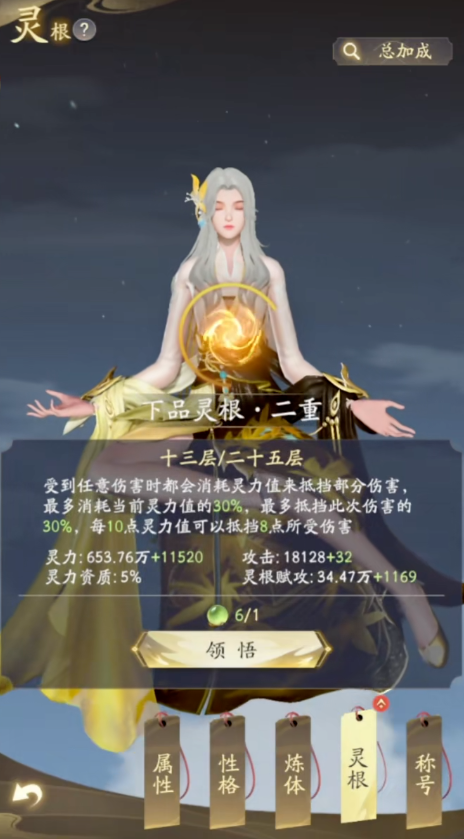 凡人修仙传人界篇手游灵泉如何提高成功率 凡人修仙传人界篇手游灵泉如何提高成功率