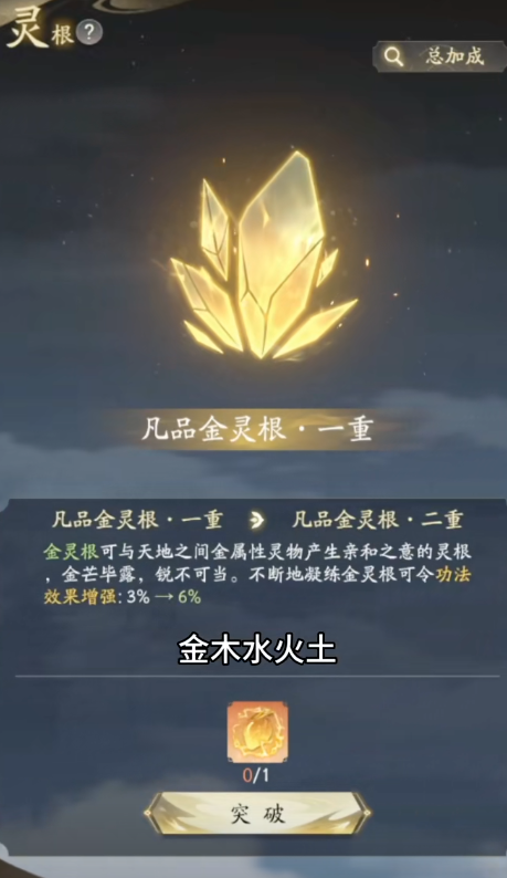 凡人修仙传人界篇手游灵泉如何提高成功率 凡人修仙传人界篇手游灵泉如何提高成功率