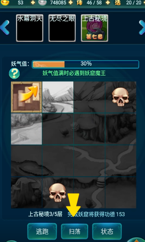 如何平衡迷你西游最强试炼阵容的五行属性 如何平衡迷你西游最强试炼阵容的五行属性