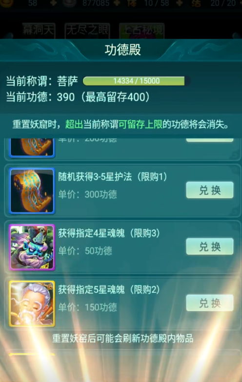 如何平衡迷你西游最强试炼阵容的五行属性 如何平衡迷你西游最强试炼阵容的五行属性