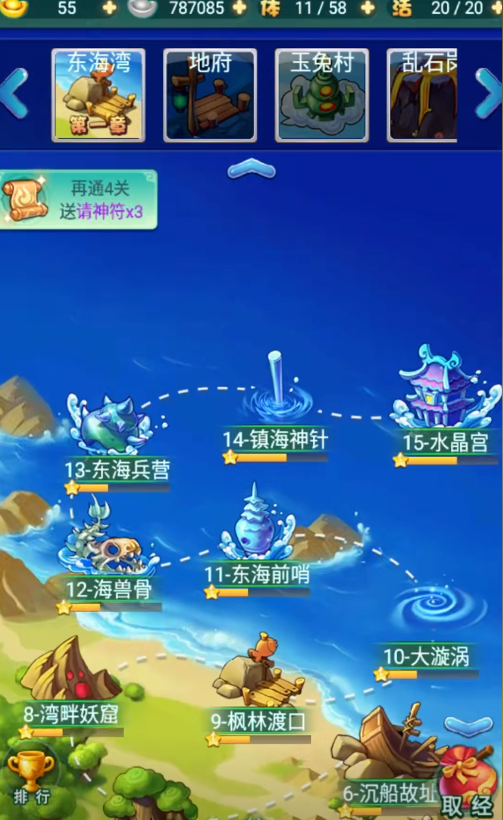 如何平衡迷你西游最强试炼阵容的五行属性 如何平衡迷你西游最强试炼阵容的五行属性