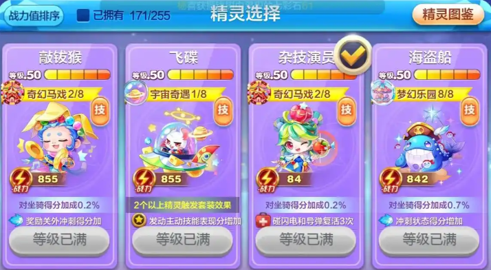 天天酷跑超神宠物获取方式有哪些 天天酷跑超神宠物获取方式有哪些