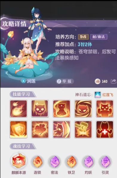 长安幻想普陀配备什么样的神兽最有优势 长安幻想普陀配备什么样的神兽最有优势