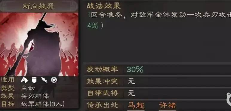 如何有效利用三国志战略版后期兵种