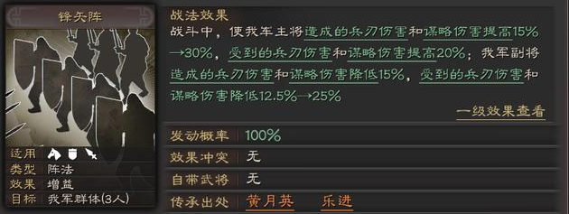 如何有效利用三国志战略版后期兵种