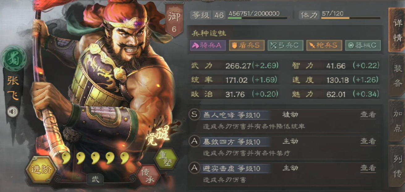 三国志战略版快速打击是否能加速战斗进程