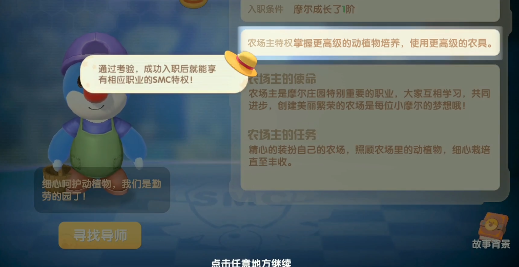 摩尔庄园水池装饰可以通过哪些方法获得