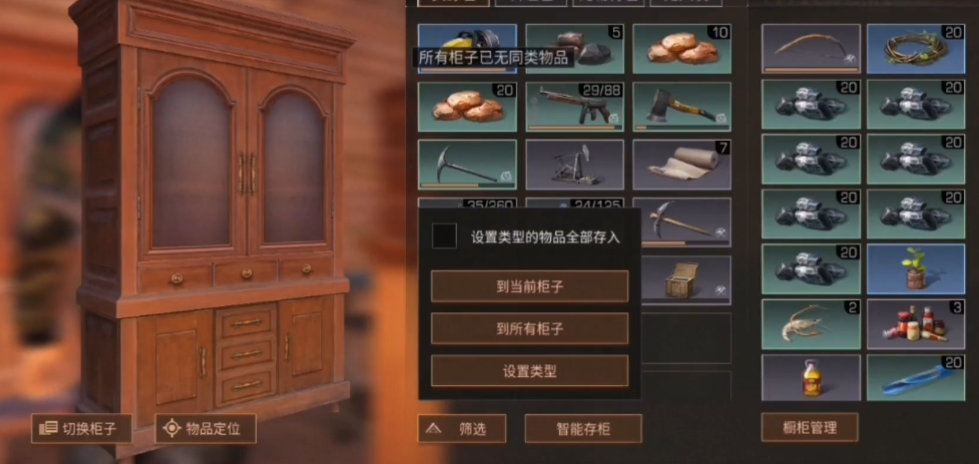 清除行动在明日之后生存手册中如何完成任务