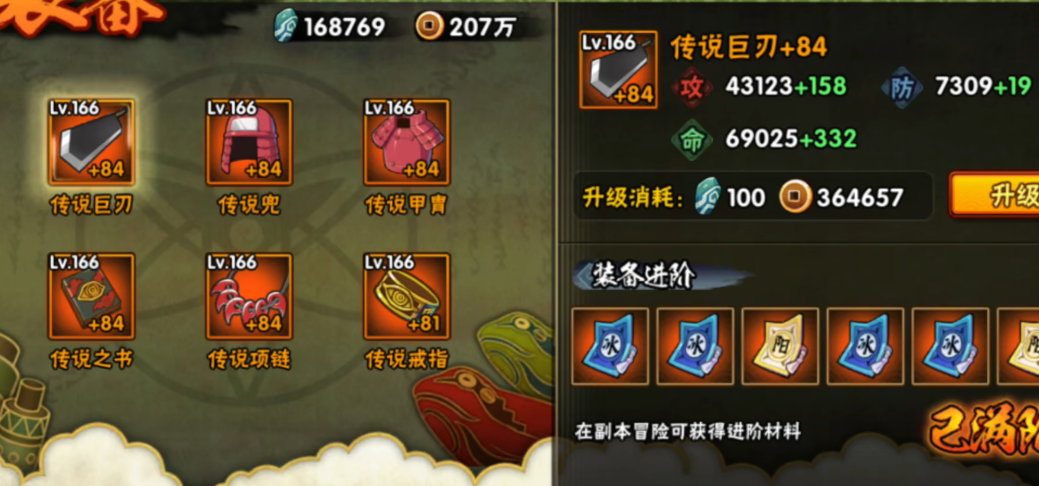 火影忍者手游里有没有鼬角色可供选择