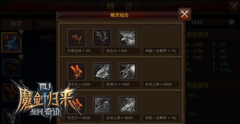 全民奇迹幸运攻击适合什么职业