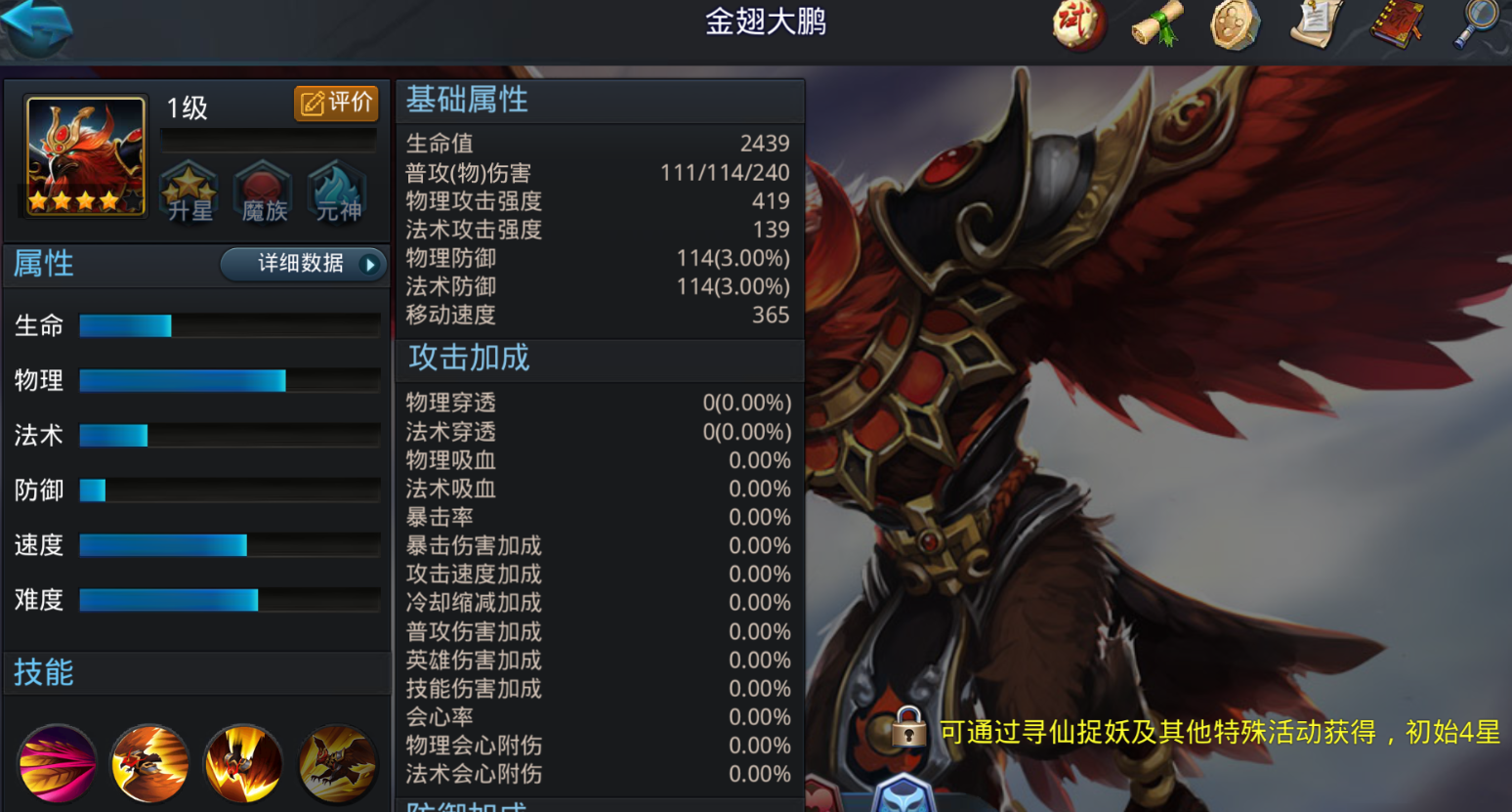 乱斗西游宠物能带来什么效果 乱斗西游宠物能带来什么效果