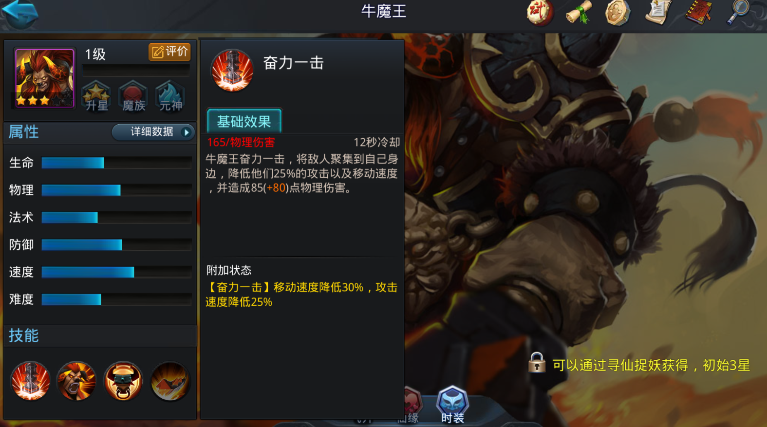 乱斗西游宠物能带来什么效果 乱斗西游宠物能带来什么效果