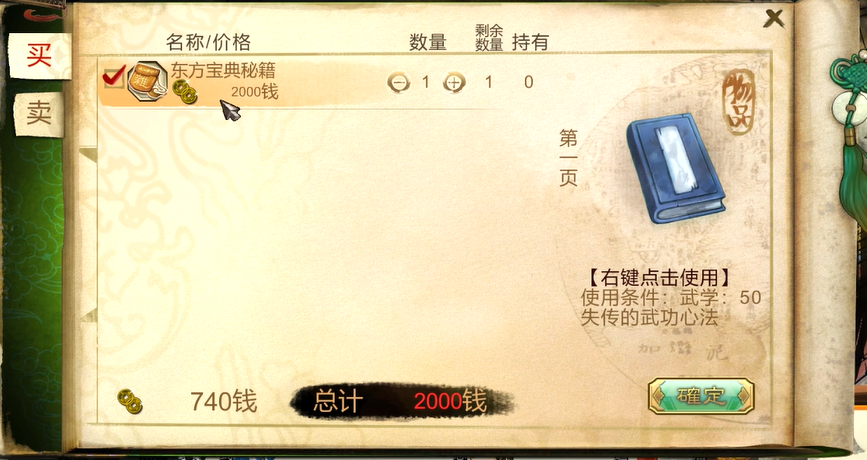 侠客风云传前传怎么遗忘技能呢