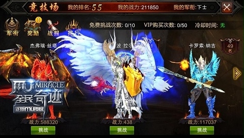 全民奇迹时装的获取需要花费多少金币