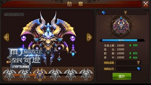 全民奇迹时装的获取需要花费多少金币