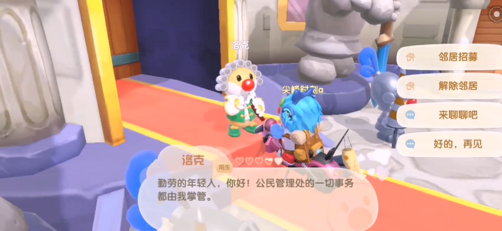 怎样将摩尔庄园公共建筑布置在家里