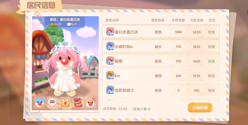 怎样将摩尔庄园公共建筑布置在家里