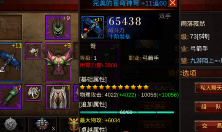 如何在全民奇迹中加强武器属性的威力