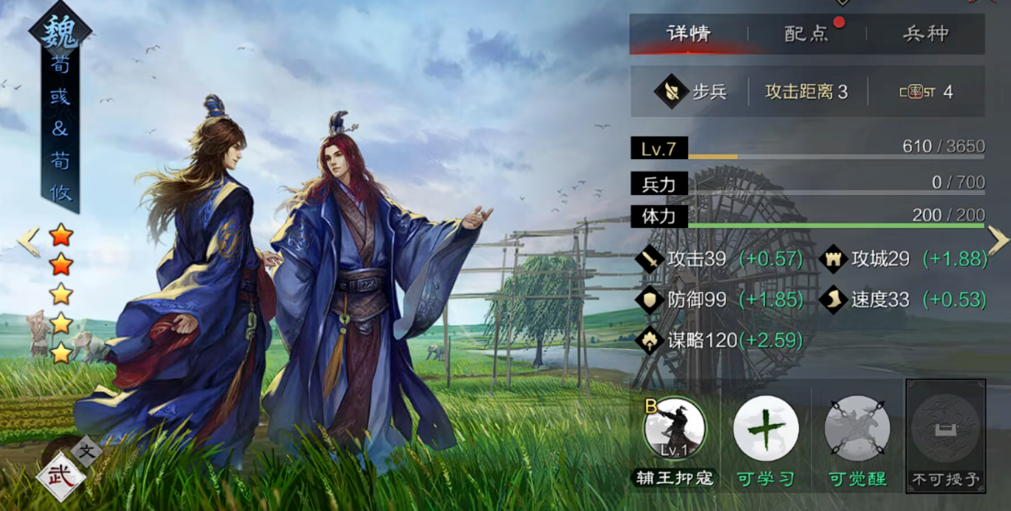 率土之滨中如何与其他军团建立友好关系