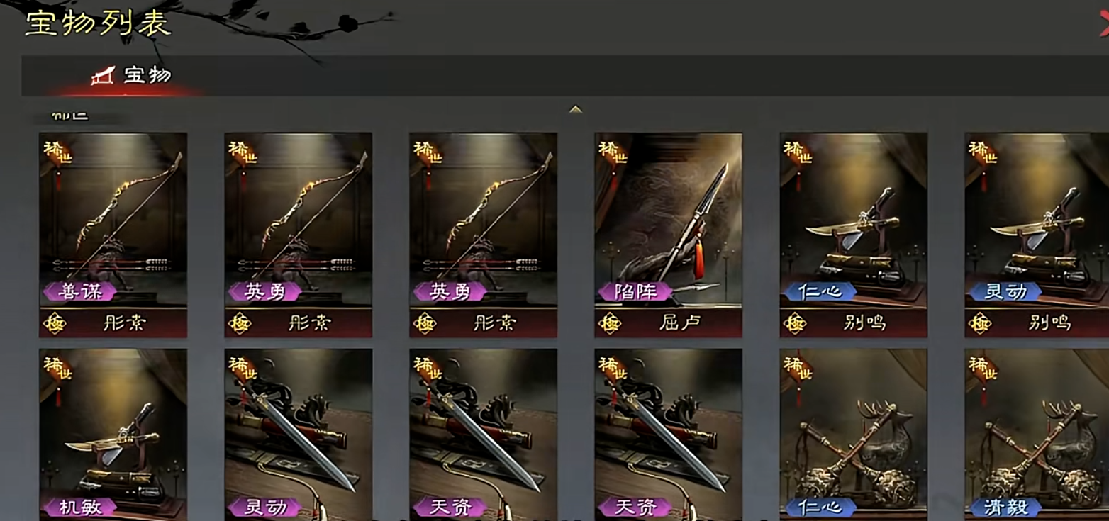 率土之滨中如何与其他军团建立友好关系