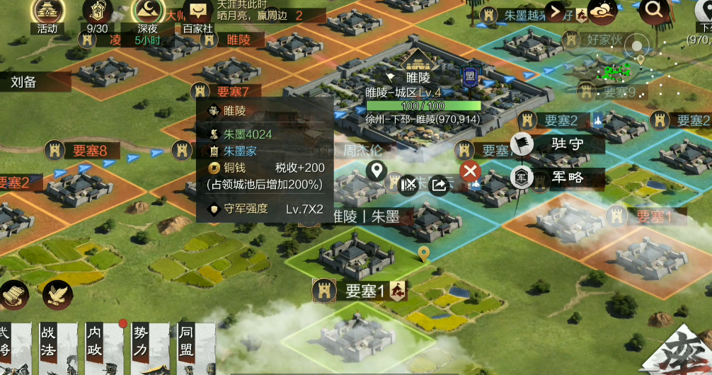 率土之滨团频如何正确地解散