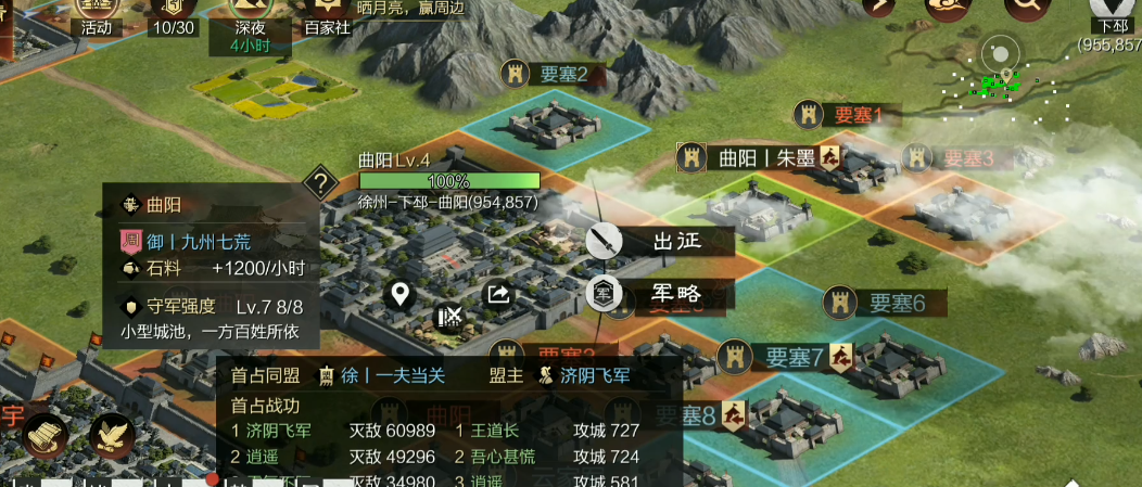 率土之滨团频如何正确地解散