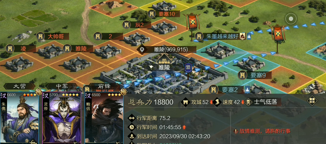 率土之滨团频如何正确地解散