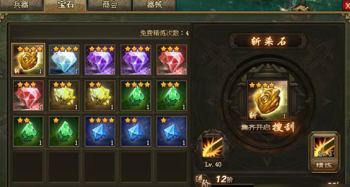 如何洗出磐石的攻城掠地至尊御宝 如何洗出磐石的攻城掠地至尊御宝