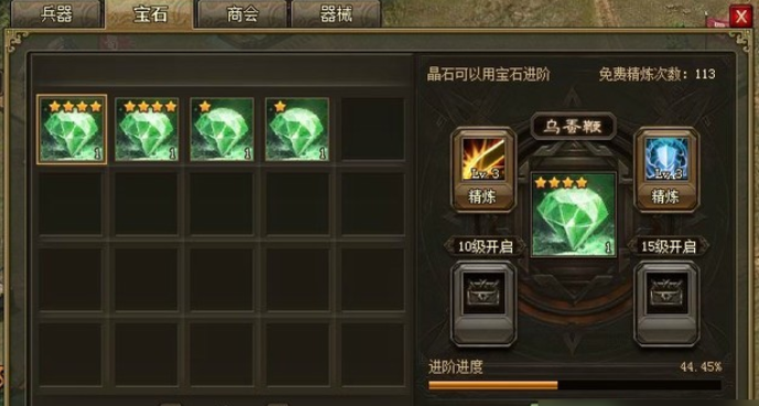 如何洗出磐石的攻城掠地至尊御宝 如何洗出磐石的攻城掠地至尊御宝