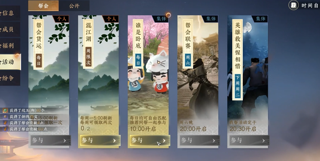 逆水寒手游龙吟与碎梦相比有何特别之处